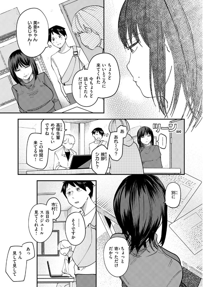 シャッターチャンス  窓口いそぐ サンプル画像