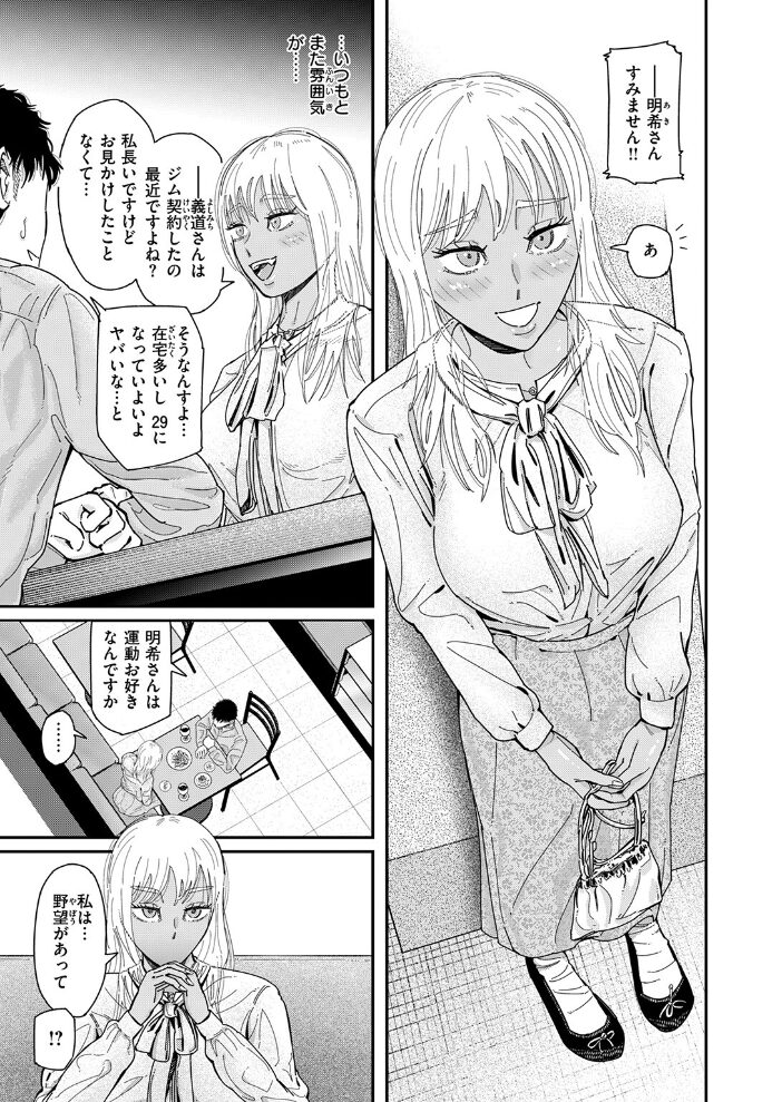 ユートピア 深夜帯散歩 サンプル画像