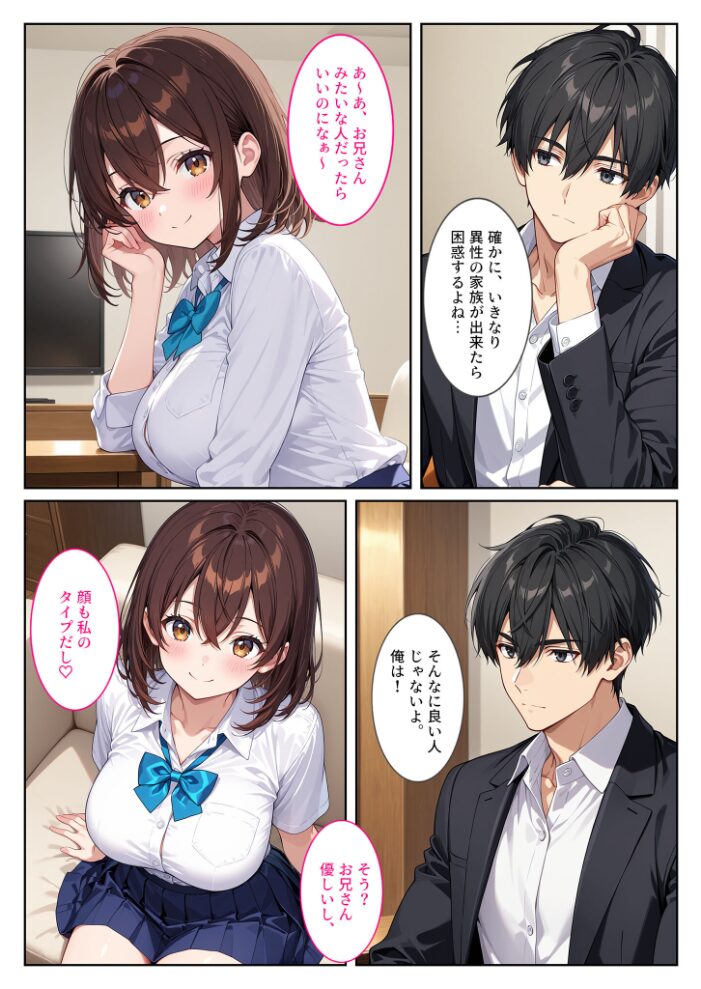 夜の公園で爆乳●●●●を拾ったら… モザイク版【hentai エロ漫画】 サンプル画像
