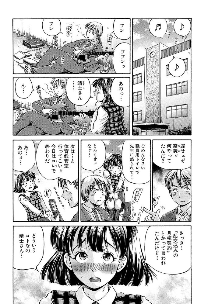 Samen Breeder【1話立ち読み付き】 小峯つばさ MUJIN編集部 サンプル画像