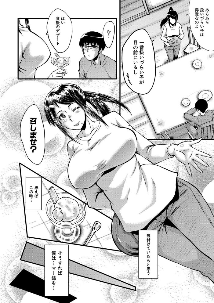 僕の彼女がクソガキに寝取られた話【1話試し読み付き】 SINK MUJIN編集部 サンプル画像