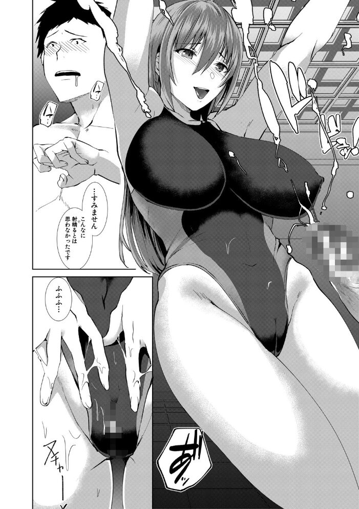 三人の姉に責められる僕【1話立ち読み付き】 浅ひるゆう MUJIN編集部 サンプル画像