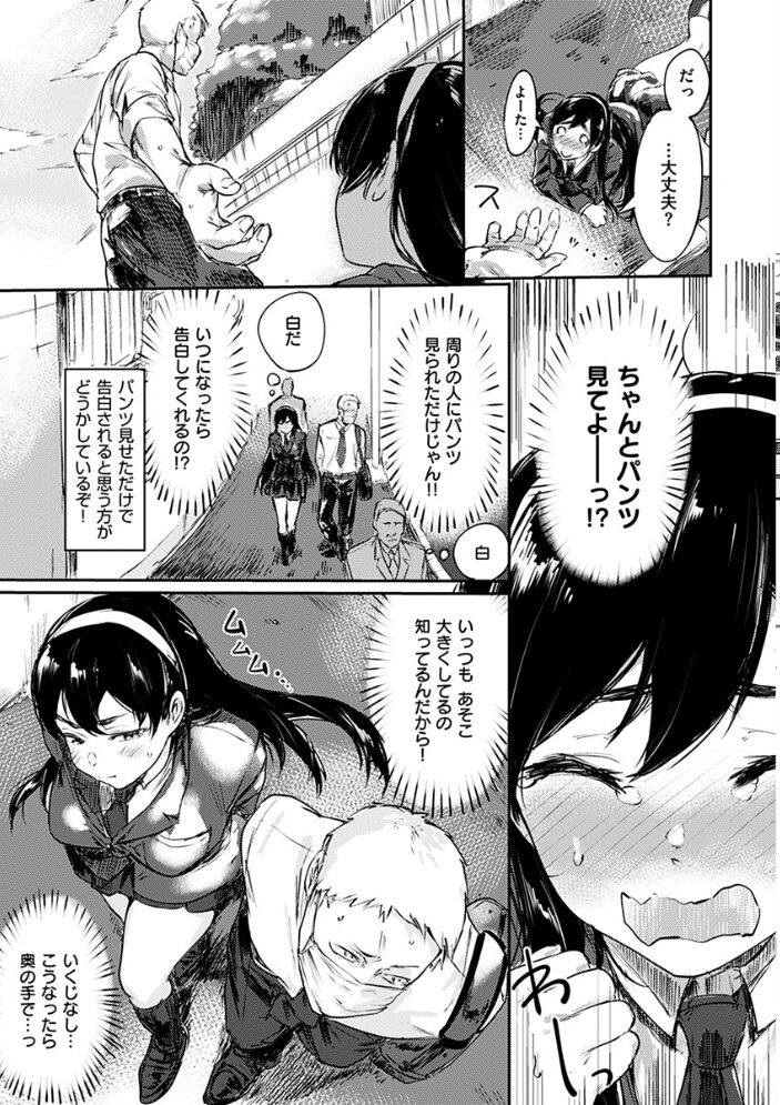 私たち解禁します 【デジタル特装版】 焼きトマト サンプル画像
