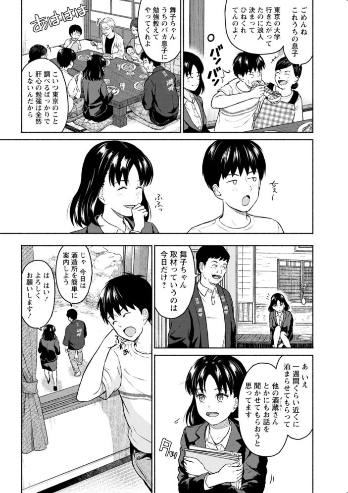胸いっぱいの愛を ミキトアモン サンプル画像