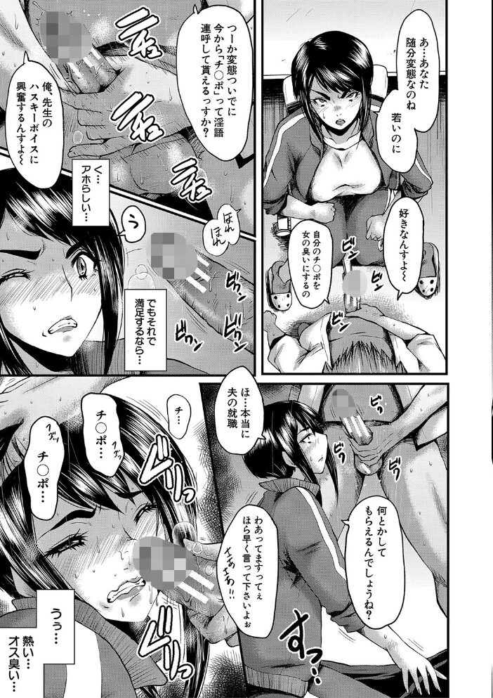 母娘姉妹と痴女教師の時間割【1話試し読み付き】  SINK MUJIN編集部 サンプル画像