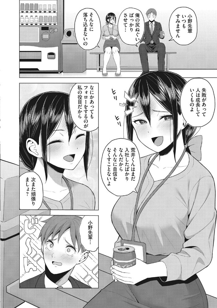 働く女の性事情  ギョウザテイショク サンプル画像