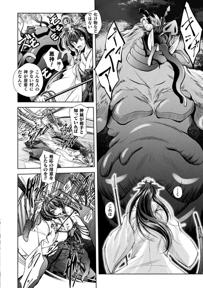 HEROINE CRISIS ぱふぇ サンプル画像