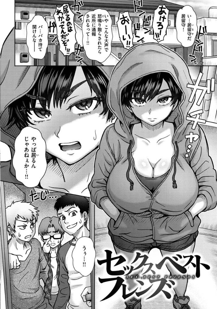 それでも愛しい彼女たち  伊藤エイト サンプル画像