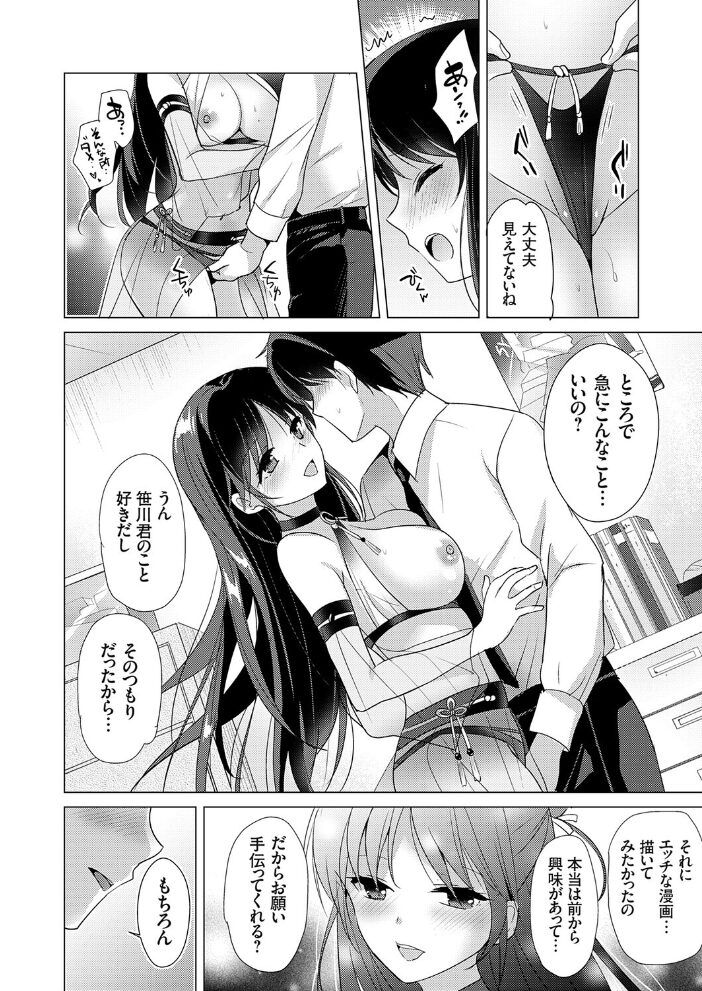 コミックグレープ Vol.147  佐原玄清 かたせなの 肉そうきゅー。 ジョニー 茶否 由雅なおは とこわん 佐倉さくさく 肉メン サンプル画像