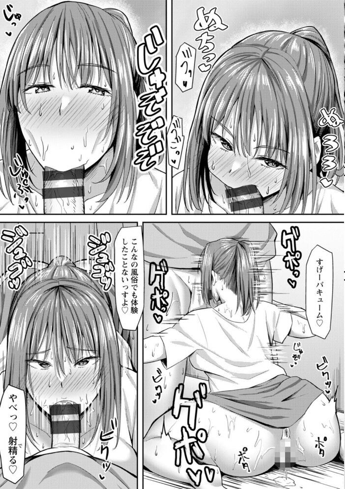 寝取られ穴トミア  ナポリタン サンプル画像