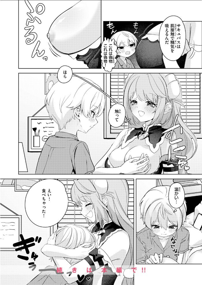 化かして参上！  つゆ つきみ サンプル画像