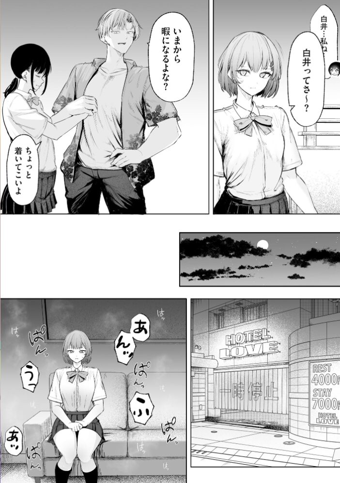 コミックB地区 Vol.16  ざんどろ ミトヒ。 くろいわしんじ 紗々見こと 花見沢Q太郎 もやしばーすと サンプル画像