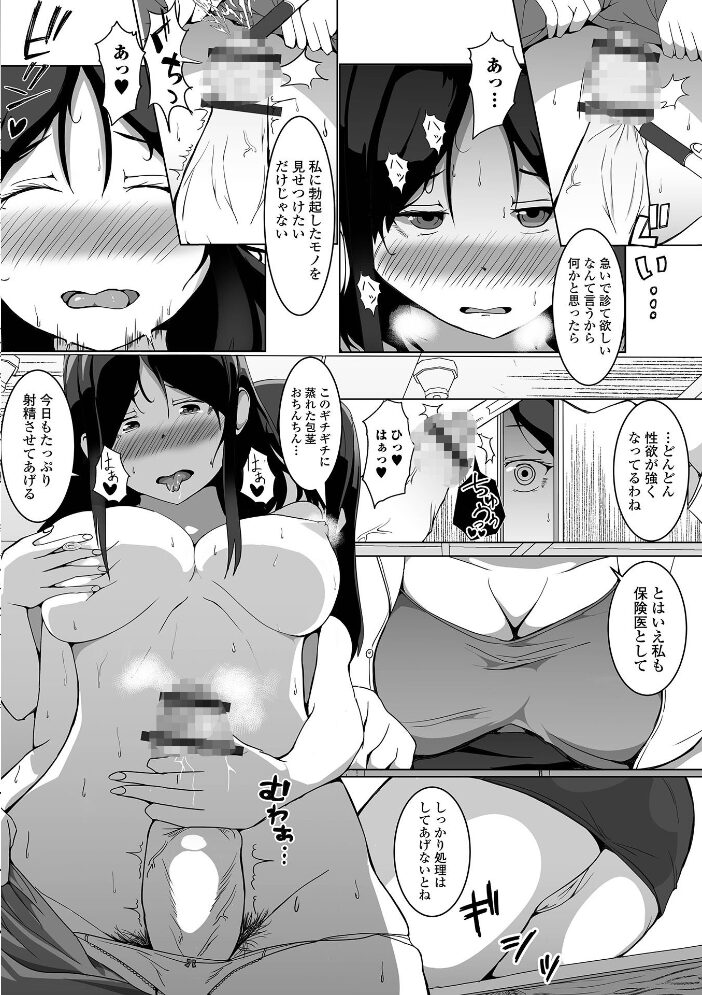 ふたなりフレンズ! Vol.14 るんるん コヤマハルタロウ BBR ゆうま 武蔵ダイチ 三浦いお太 にゅーひん チラシ 八手美以菜 サンプル画像