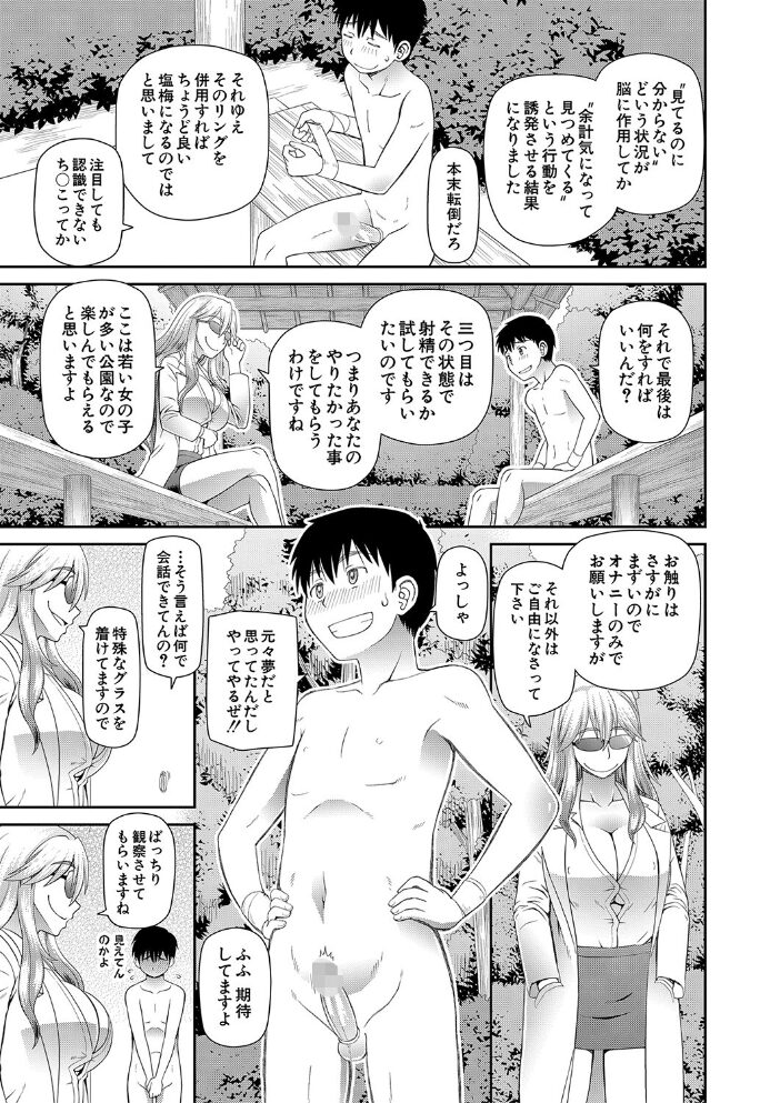 特殊プレイ始めました【1話試し読み付き】  樺島あきら MUJIN編集部 サンプル画像