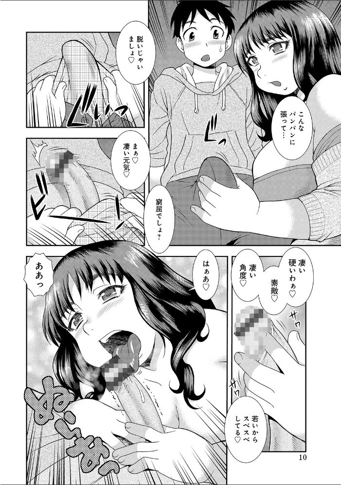 豊満未亡人下宿なるみ荘 【デジタル特装版】  しのざき嶺 サンプル画像