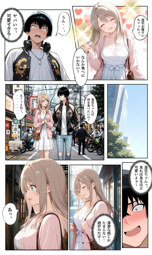 【覗き眼鏡本舗】〜純情清楚系美女の仮面を剥がして生マ●コ眺めながら足コキしてもらって中●しセックスしまくる話〜 モザイク版【hentai エロ漫画】 サンプル画像