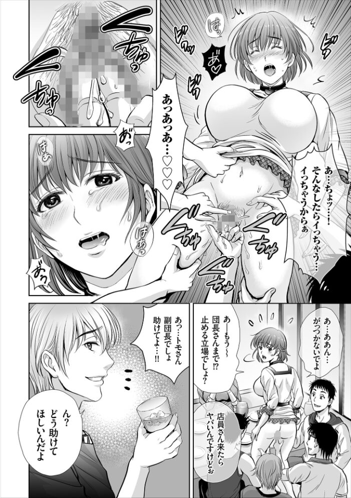 ゲーム不倫沼〜淫乱人妻が団崩壊させるまで〜  星月めろん サンプル画像