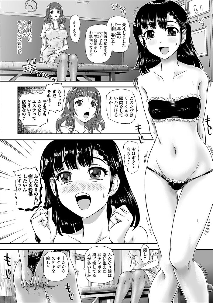 ふたなりフレンズ! Vol.12 るんるん 石野鐘音 ダルシー研Q所 武蔵ダイチ 三浦いお太 にゅーひん BBR 病弱ステップ サンプル画像