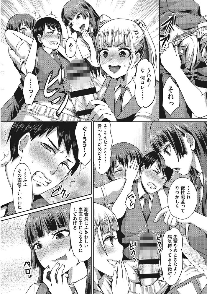 セメカノLOVERS 【デジタル特装版】 篠岡ほまれ サンプル画像