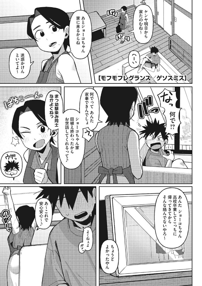 COMIC外楽 Vol.017 健康クロス Jun さんじろ ゲソスミス 八木そば ぴらふもどき サンプル画像