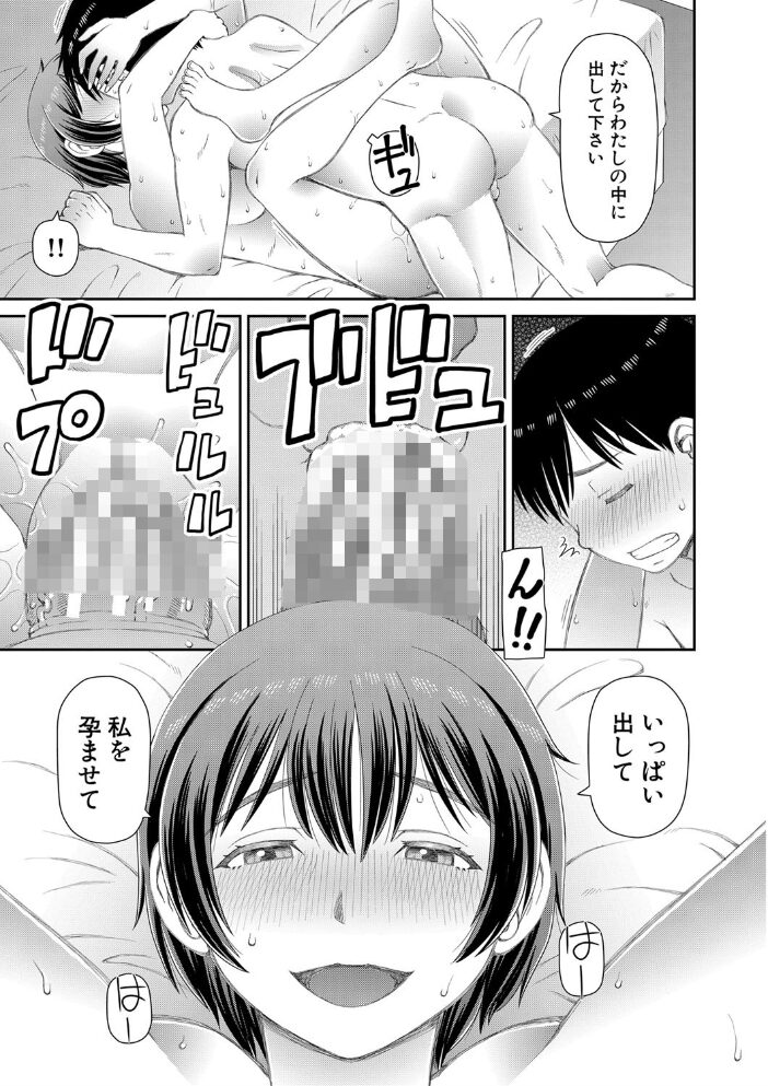 欲しかったのは大きなち〇こ【1話立ち読み付き】  樺島あきら MUJIN編集部 サンプル画像