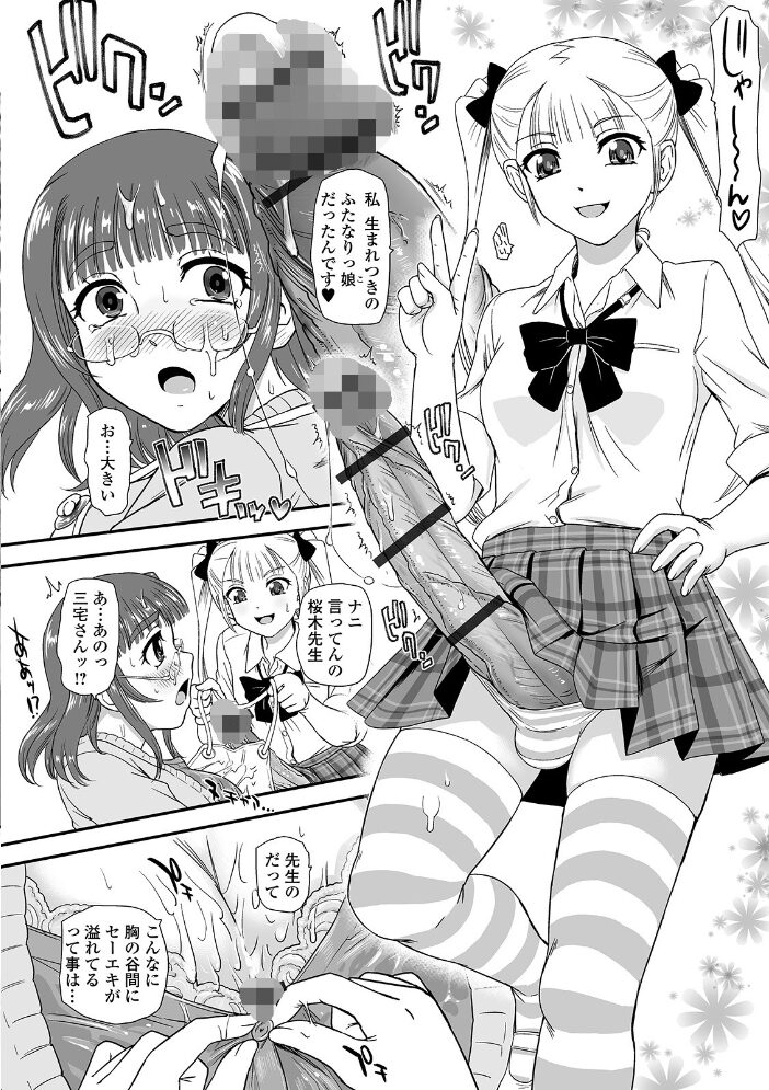 ふたなりフレンズ！ Vol.10  RIKI 石野鐘音 ダルシー研Q所 武蔵ダイチ 三浦いお太 BBR にゅーひん サンプル画像