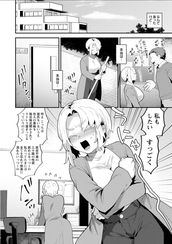 淫慾マンション〜タンタシオンの隣人Season2〜  十はやみ サンプル画像