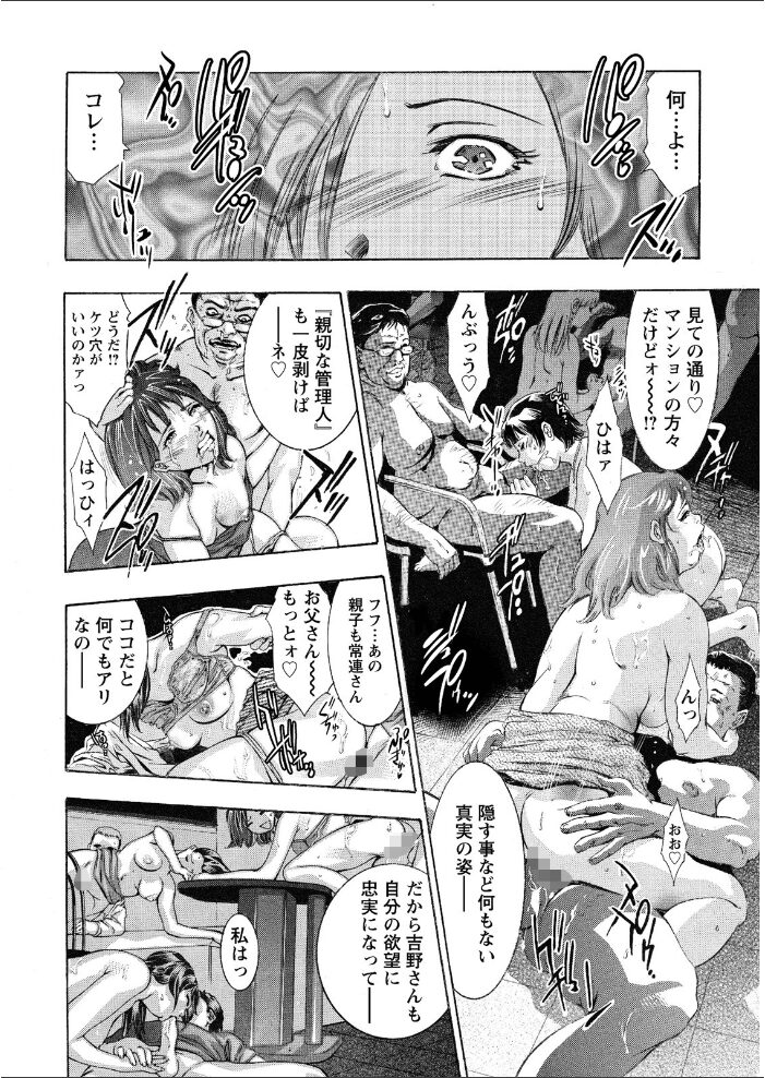 羞恥の刻印 鬼窪浩久 サンプル画像