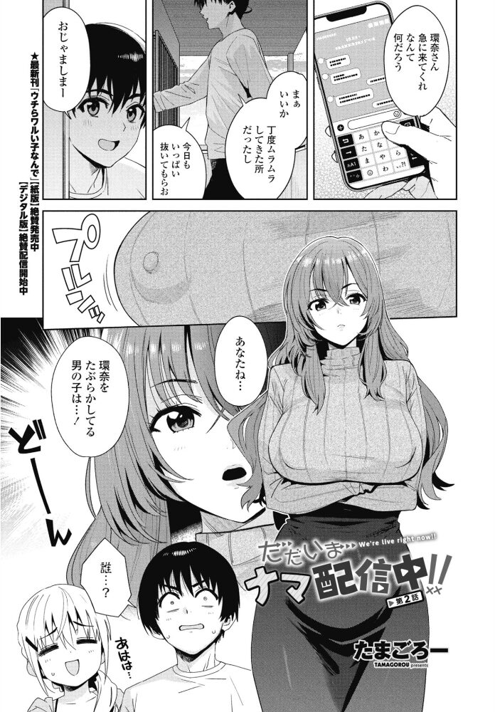 COMICペンギンクラブ 2026年11月号【デジタル版】【hentai エロ漫画】 サンプル画像