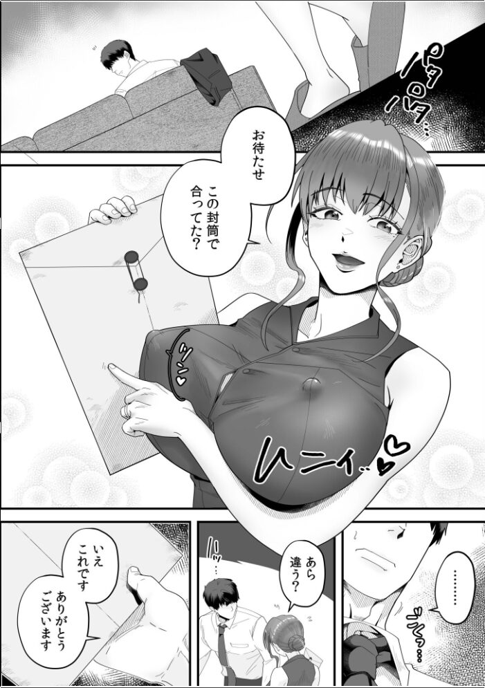 「俺なら…貴女を放っておかない」クズ夫の部下に執着セックスでイキ狂わされて≪電子単行本≫  穂原ナスシ サンプル画像