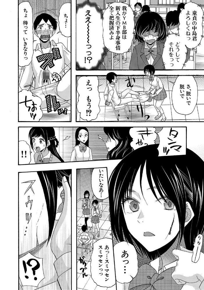 即ヌキ即ハメ搾精学園【1話試し読み付き】 星憑ネオン。 MUJIN編集部 サンプル画像