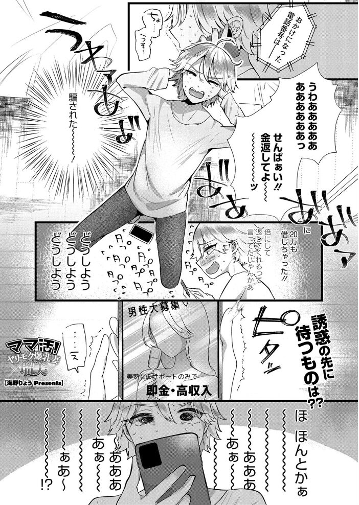 コミックホットミルク濃いめvol.050 白野じん 夏岡彰 月野定規 ここのき奈緒 船堀斉晃 木静謙二 歌麿 東磨樹 友永ケンジ ぐうすか 海野りょう 佐倉さくさく 無毛主義者 夜神沙衣 サンプル画像