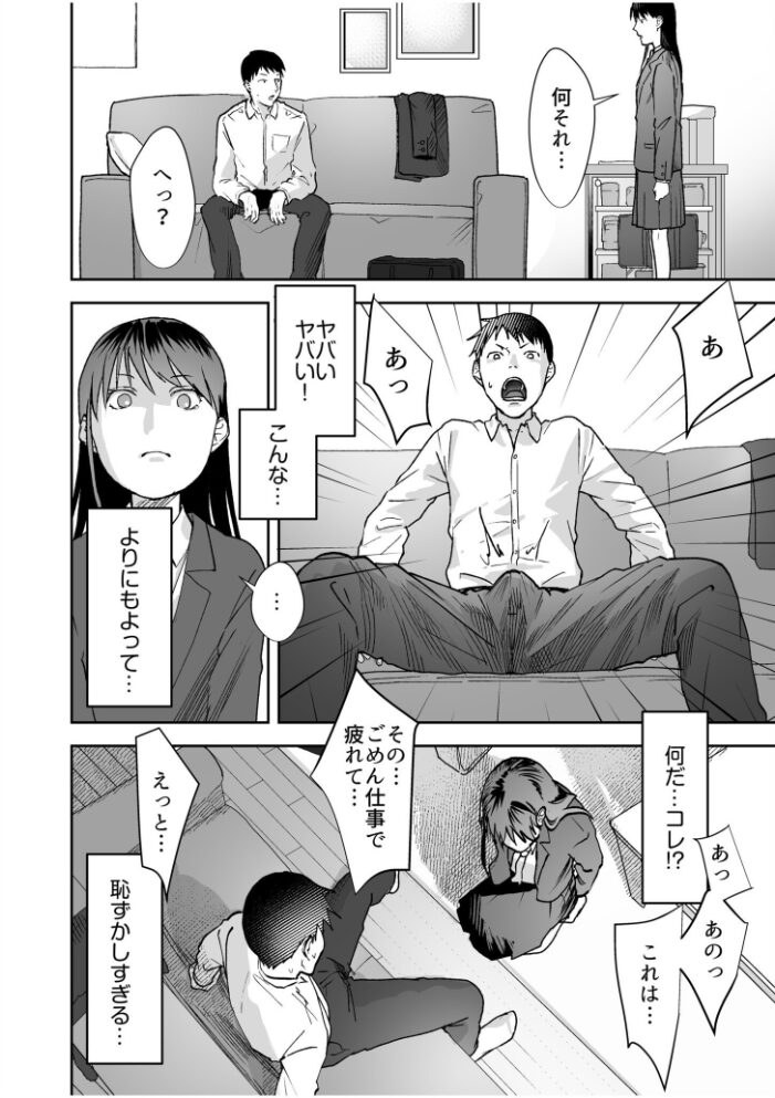 親には言えないオトナの時間 case.1〜小野田あやの場合〜【通常版】 澱泥カカリヤ サンプル画像