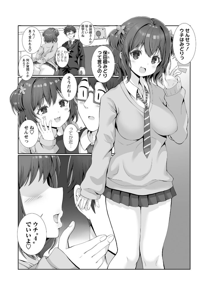 Warikiri★TIMES 全国版 VOL.14【hentai エロ漫画】 サンプル画像