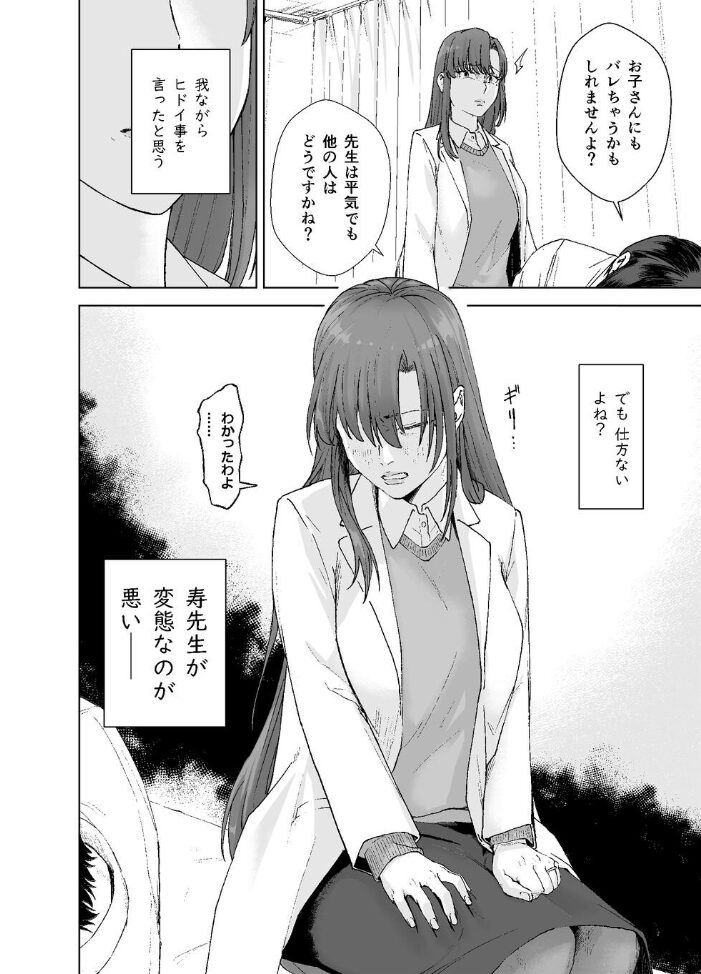 人妻養護教諭の秘密を握ったので手と!口と!マ〇コで、、、!!! ばきゅうむ サンプル画像