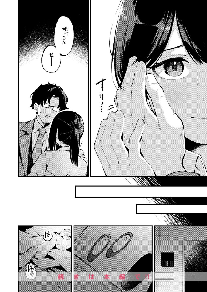 さいごの課題  春待うろ サンプル画像