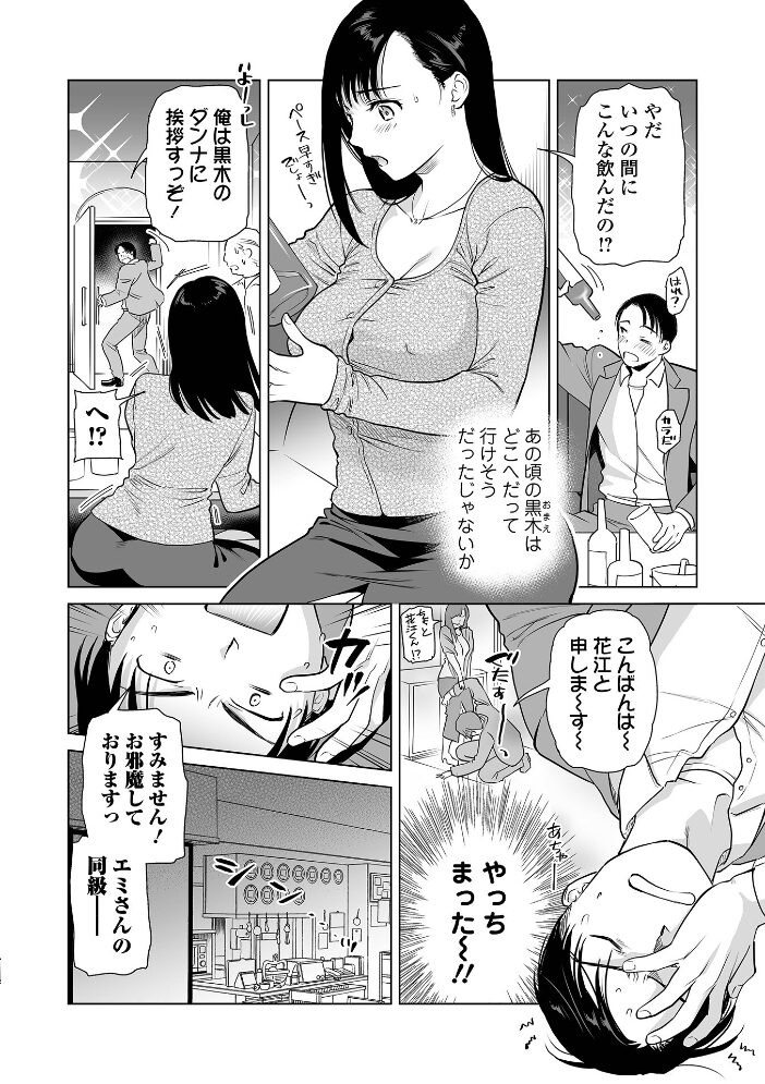 Webコミックトウテツ Vol.119 逢坂ミナミ 池田又心 ふじたじゅん 葛城ゆう 一水社編集部 サンプル画像