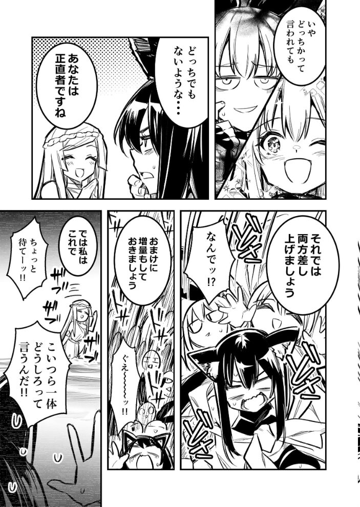 冒険者ちゃんとえっちな冒険 白塗り修正版 4巻 レフトハンド サンプル画像