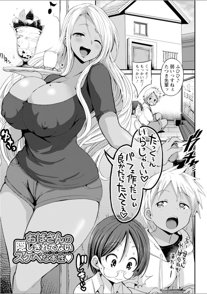 エンジェルクラブMEGA Vol.101 エンジェルクラブMEGA編集部 サンプル画像