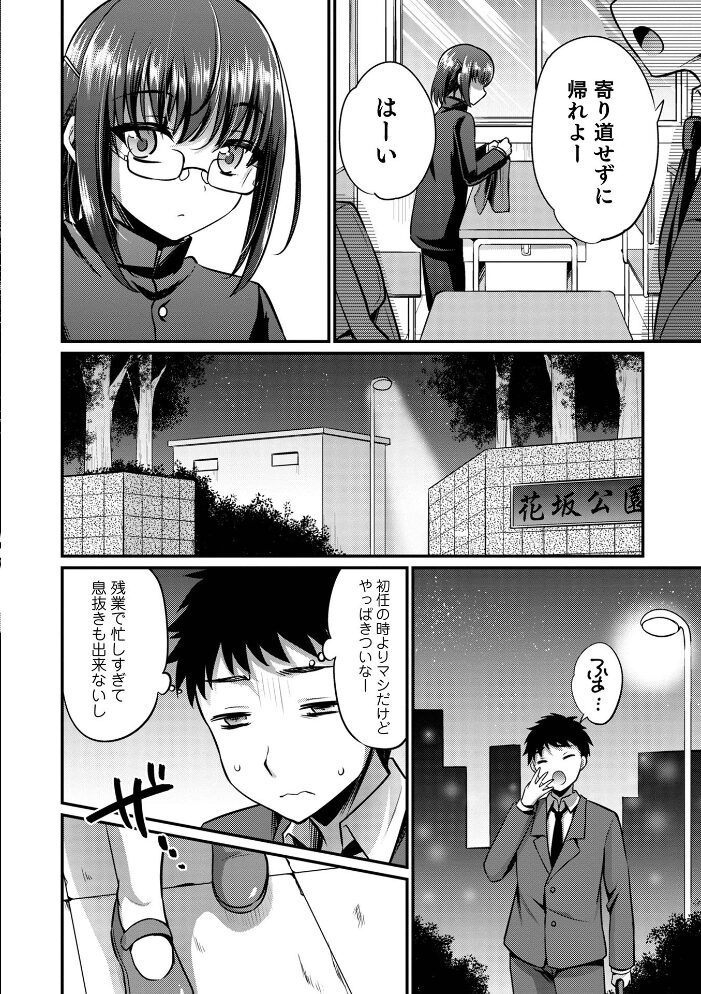 オトコのコ HEAVEN’S DOOR 16 うらくそ BENNY’S 快刀ゆーひ 汐焼あゆ おきた香奈 イツモン さやと サンプル画像