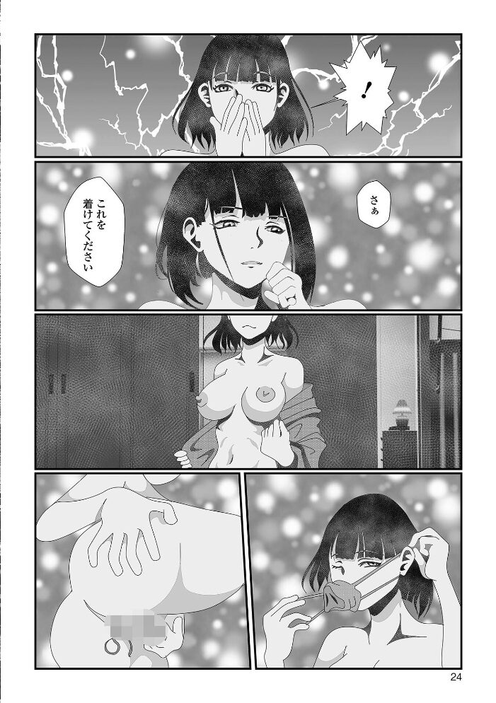 変態痴女奥様【通常版】 TAMAKIN 一水社編集部 サンプル画像