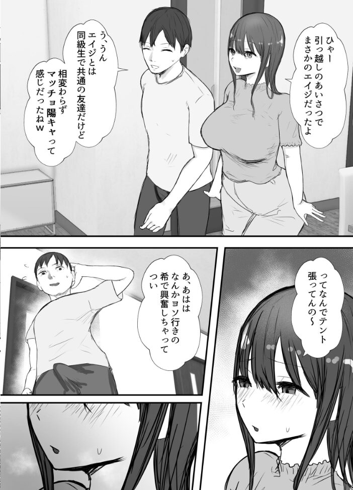 寝取らせの後悔って遅いみたいよ? 3 バケツプリン サンプル画像