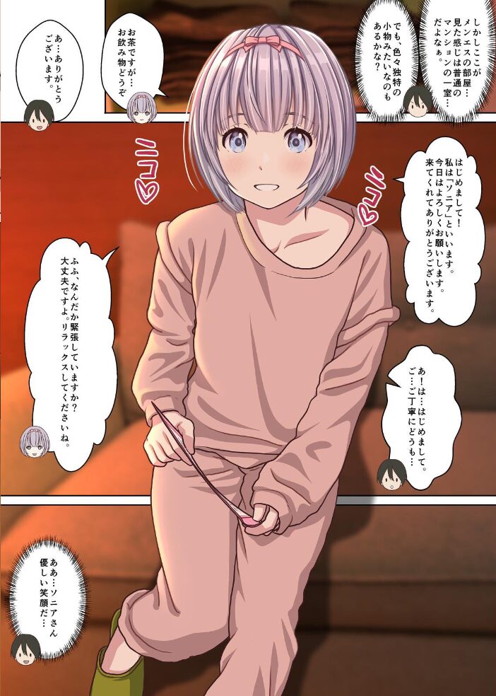 取材敢行!本当にあった!裏メンエスで美少女外国人セラピストと本番H!? 僕の名古屋風俗体験記 Sage サンプル画像
