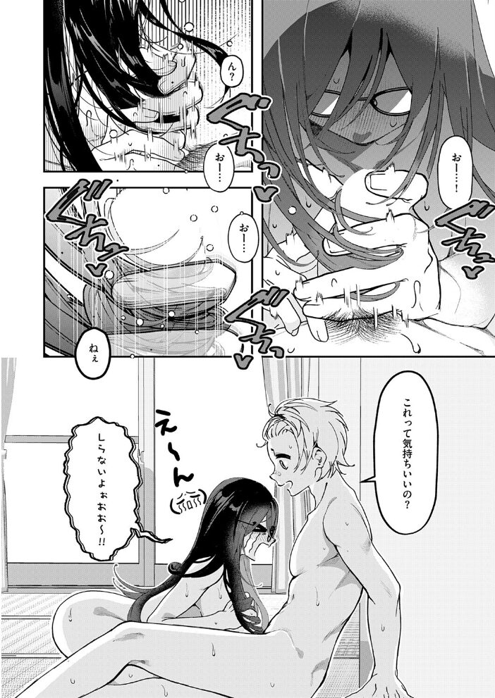 いっぱいおしえて【hentai エロ漫画】 サンプル画像