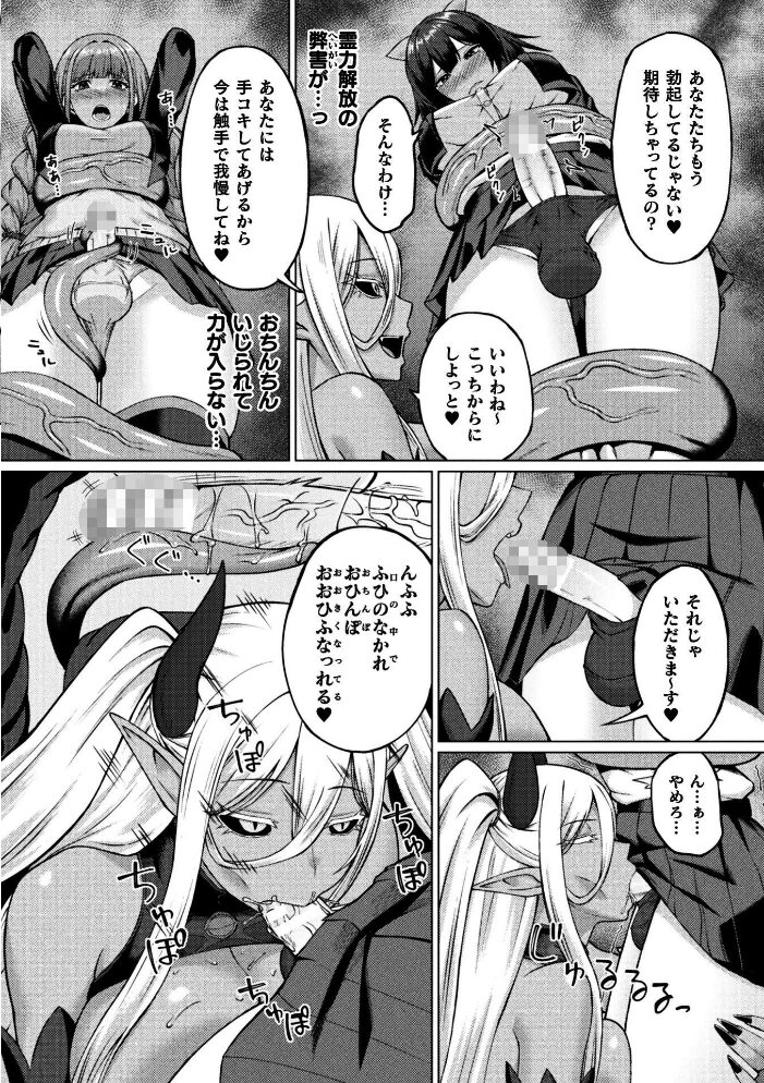 ふたなりJK退魔士 〜咎人の巫女〜 第1話【hentai エロ漫画】 サンプル画像