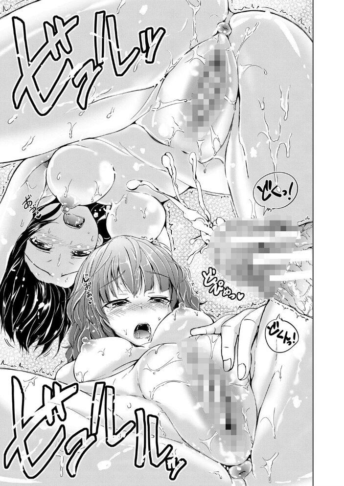 妹のおま〇こ【1話立ち読み付き】 SISTER’S PUSSY 潮風サンゴ MUJIN編集部 サンプル画像