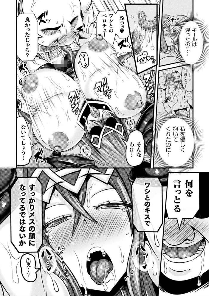 LOVE METER 〜寝取られた相棒〜 跳犬 サンプル画像