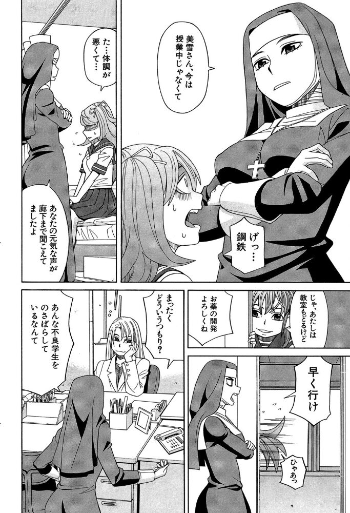 媚薬ガ私ヲ牝ニスル【1話立ち読み付き】 ZUKI樹 サンプル画像