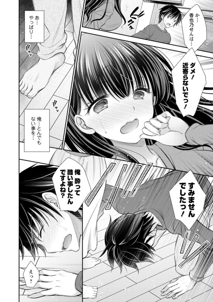 甘色の恋縛り  オレイロ サンプル画像