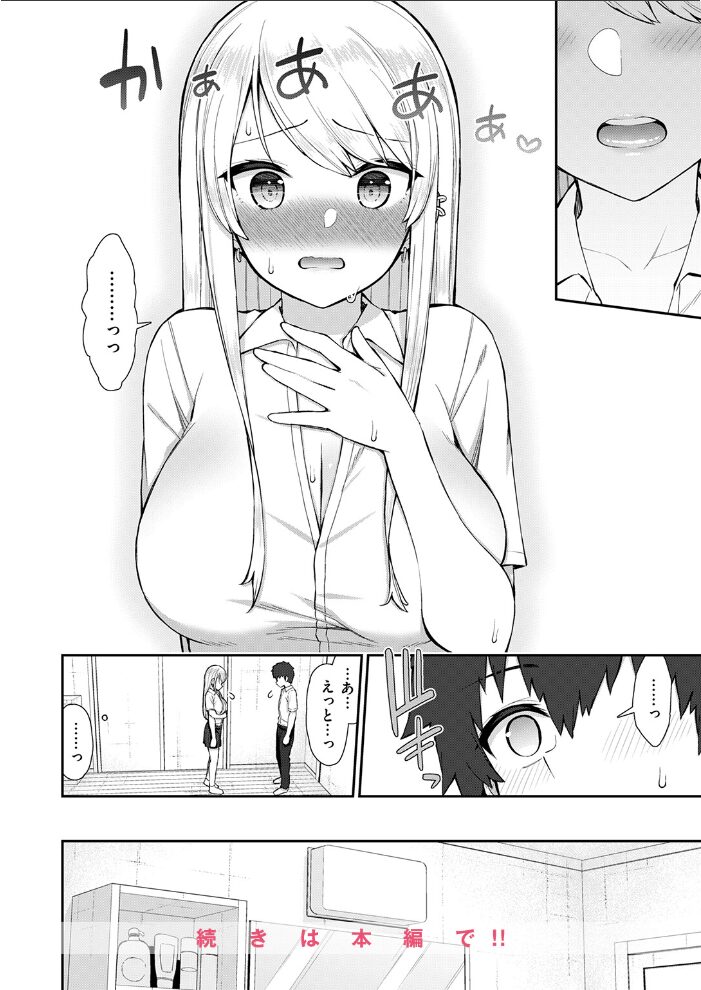 ギャルJKれいな先輩の一夜【hentai エロ漫画】 サンプル画像